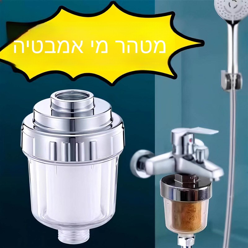 Kitchen Appliances Bath - Duschfilter für Zuhause, Wasserreiniger, Nicht-trinkbarer Wasserreiniger,